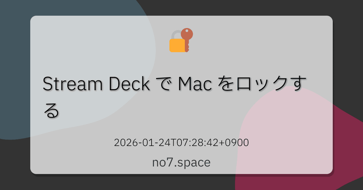 Stream Deck で Mac をロックする | no7.space