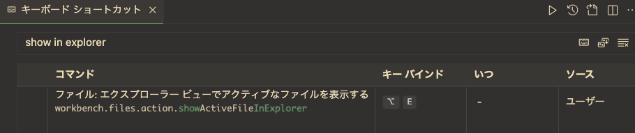workbench.files.action.showActiveFileInExplorer